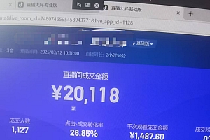 日赚6000+!普通人2025翻身必做项目,抖音Ai无人直播躺赚新风口,0门槛吃官方亿级流量