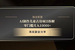 AI制作儿童古诗项目