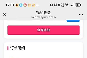 悟空截流拉新,保姆级教学,小白也可以操作