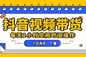 抖音短视频项目,每天抽点时间就能做,前期一天100多,后面越来越多