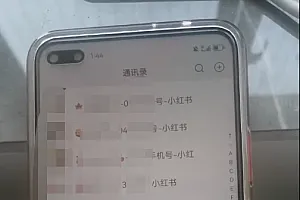 私藏级小红书引流攻略:普通人也能复制的日增100+私域流量法