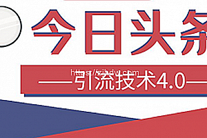 狼叔小红书爆款推广引流训练课4.0,手把手带你玩转小红书