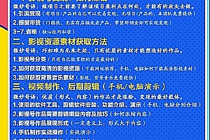 微妙哥教你如何打造抖音影视号,让人人做到月入3万!(完结)