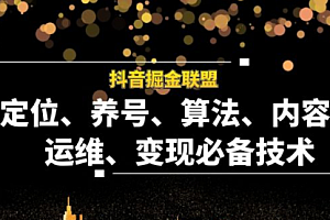 抖音淘金之路训练营,解决各种不涨粉