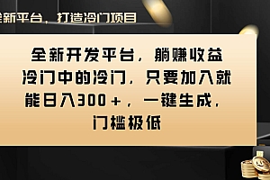 Vivo视频平台创作者分成计划,只要加入就能日入300 ,一键生成,门槛极低