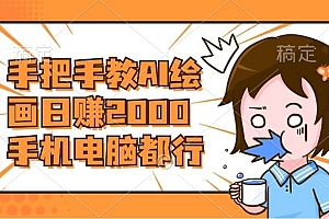 AI绘画财神爷壁纸,详细解析教程,手机电脑都行,日赚2000