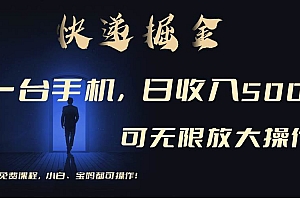利用快递进行掘金,每天玩玩手机就能日入500+,可无限放大操作
