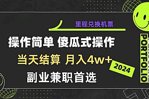 2024年暴力引流,傻瓜式纯手机操作,利润空间巨大,日入3000+小白必学
