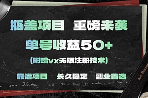 一分钟一单,一单利润30+,适合小白操作